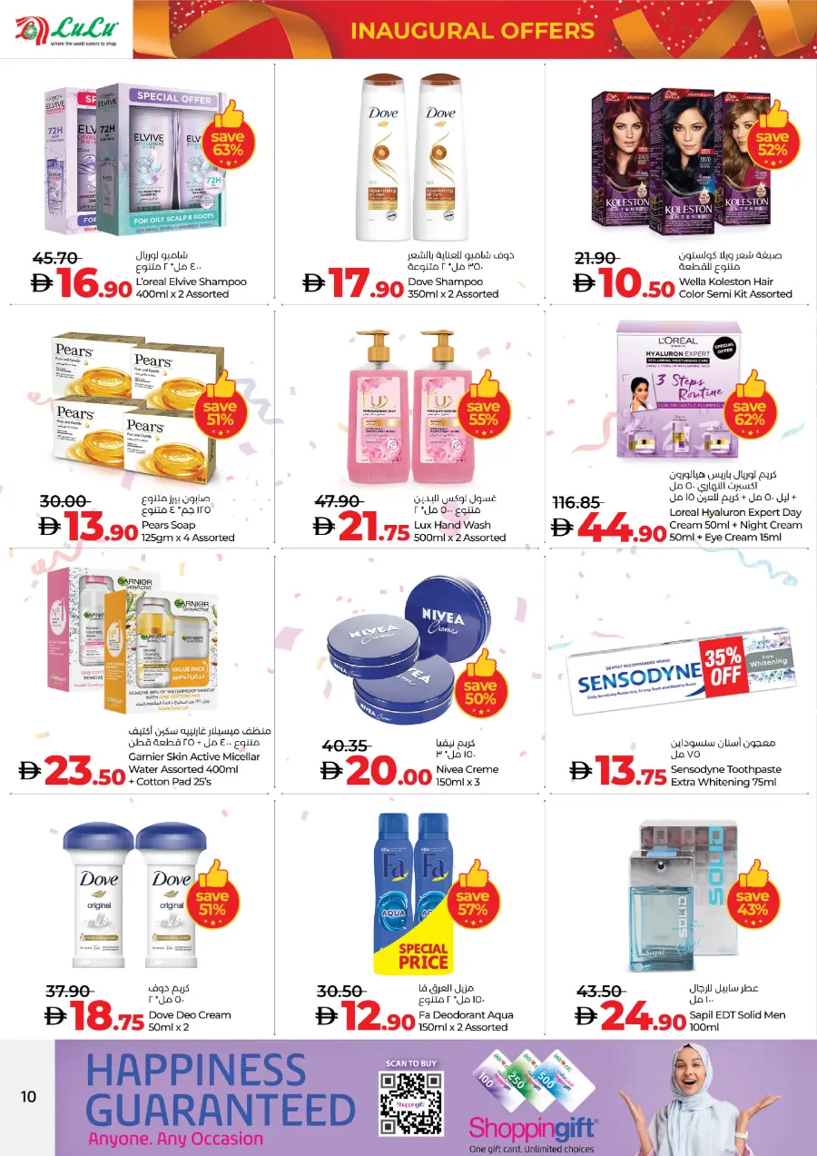 Inagural offers In Lulu Hypermarket Abu Dhabi