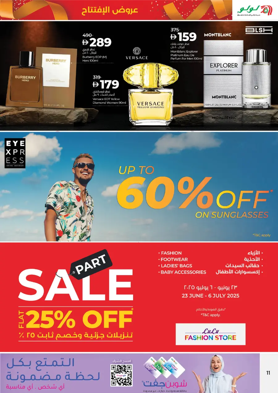 Inagural offers In Lulu Hypermarket Abu Dhabi