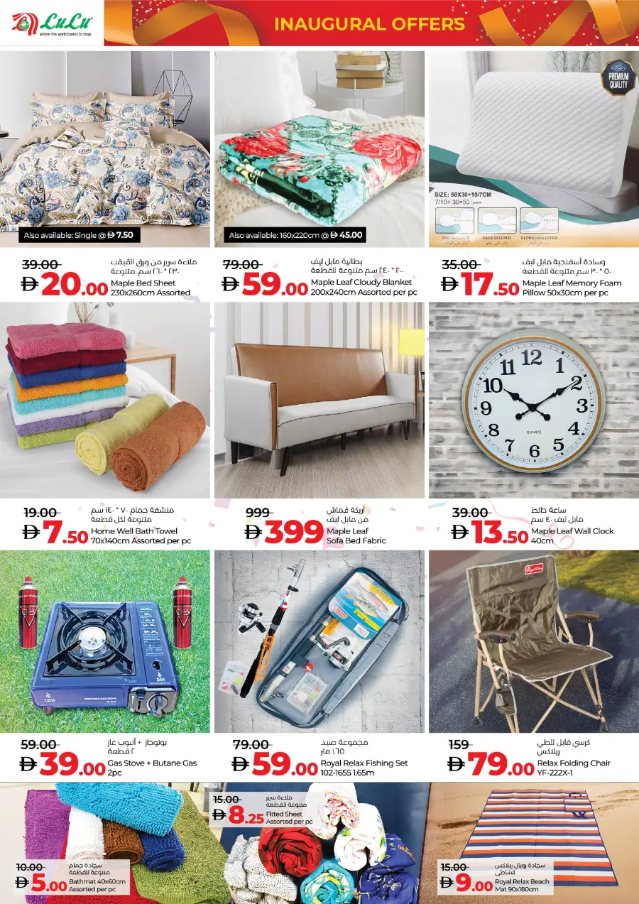 Inagural offers In Lulu Hypermarket Abu Dhabi