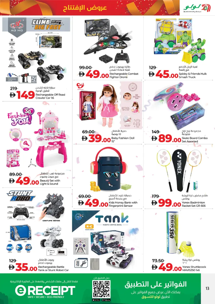 Inagural offers In Lulu Hypermarket Abu Dhabi