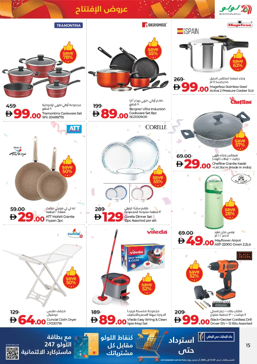 Inagural offers In Lulu Hypermarket Abu Dhabi