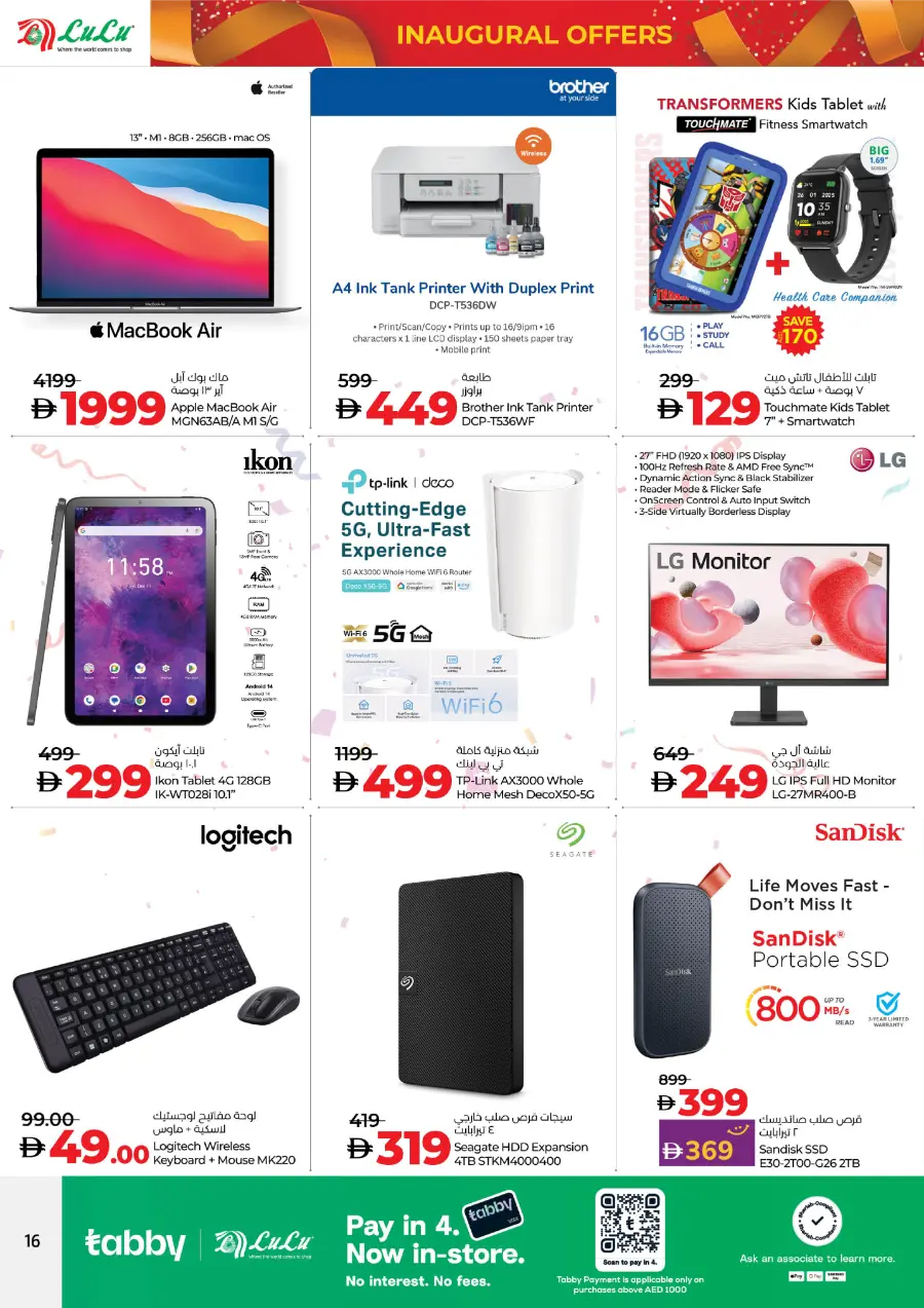 Inagural offers In Lulu Hypermarket Abu Dhabi