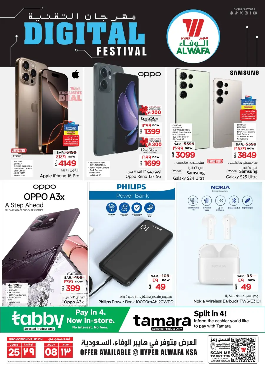 Digital Festival In Al Wafa Hypermarket Al-Kharj
