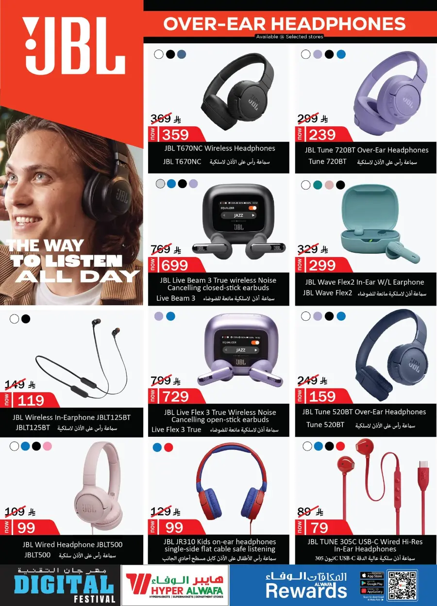 Digital Festival In Al Wafa Hypermarket Al-Kharj