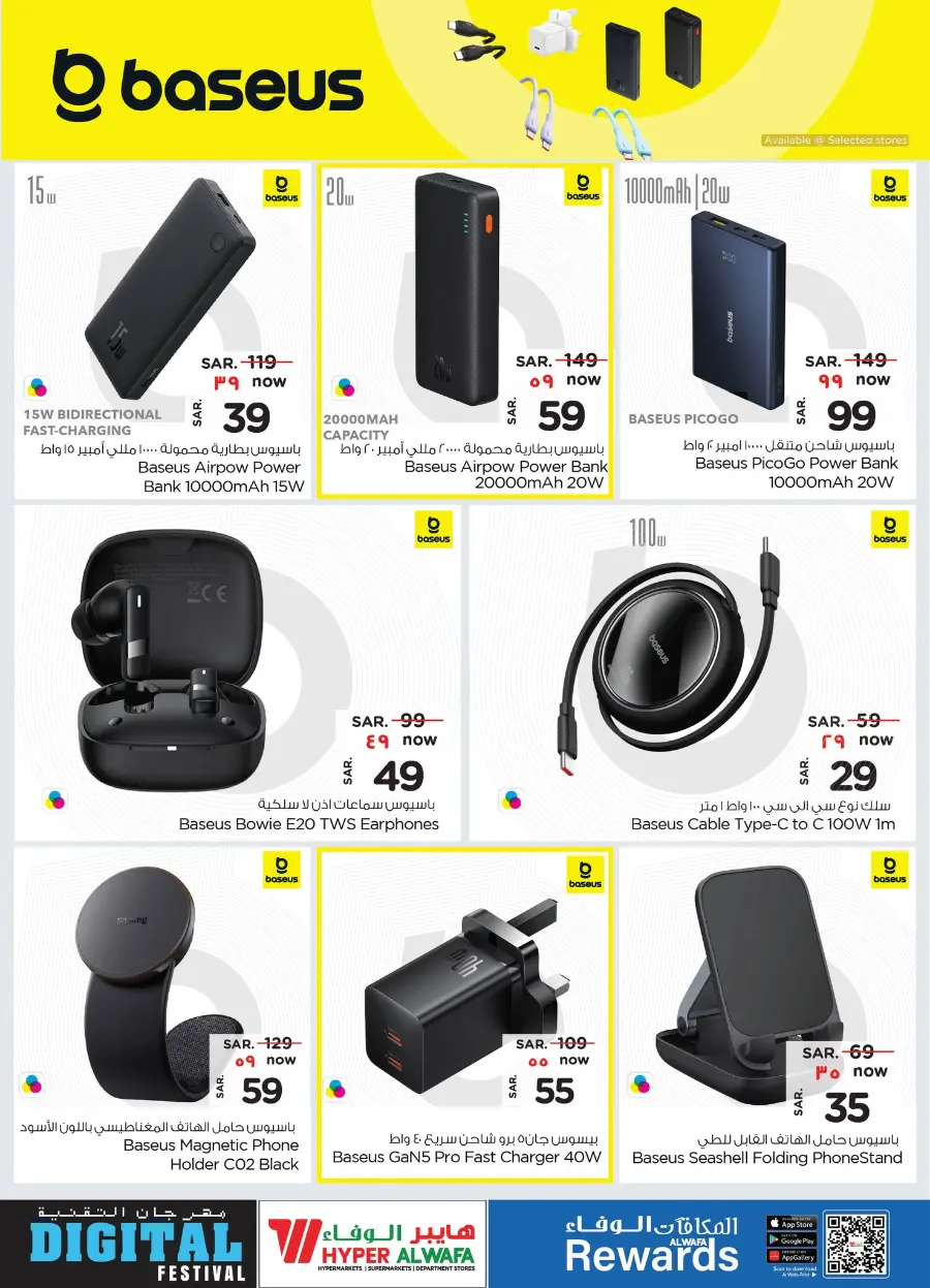 Digital Festival In Al Wafa Hypermarket Al-Kharj