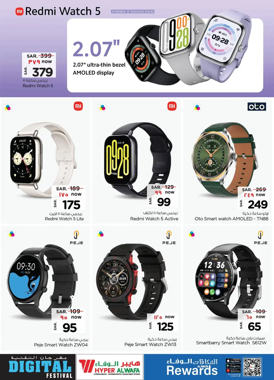 Digital Festival In Al Wafa Hypermarket Al-Kharj