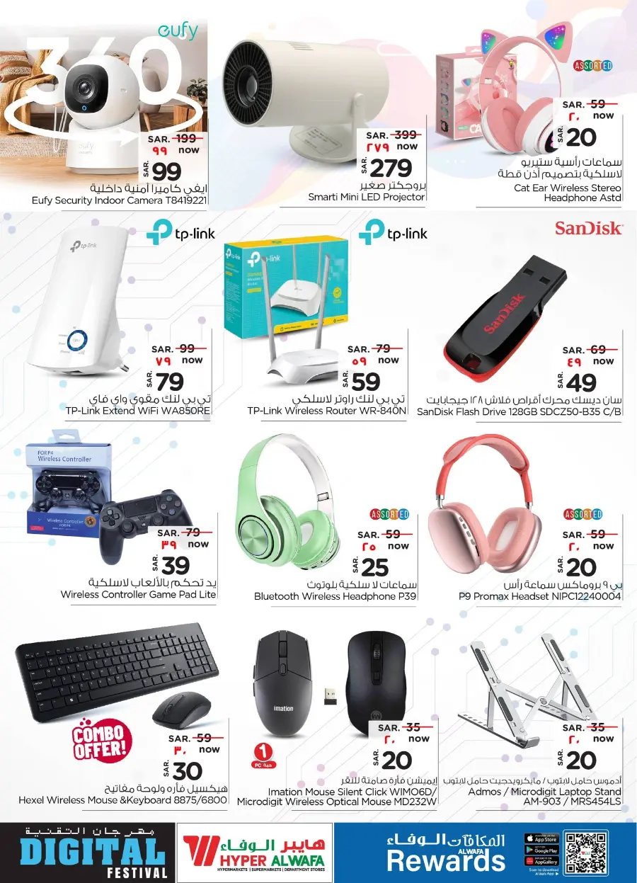 Digital Festival In Al Wafa Hypermarket Al-Kharj