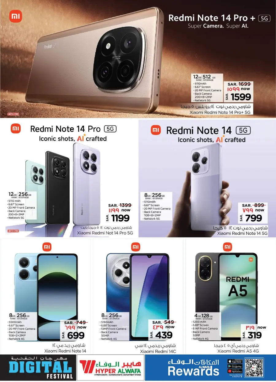 Digital Festival In Al Wafa Hypermarket Al-Kharj