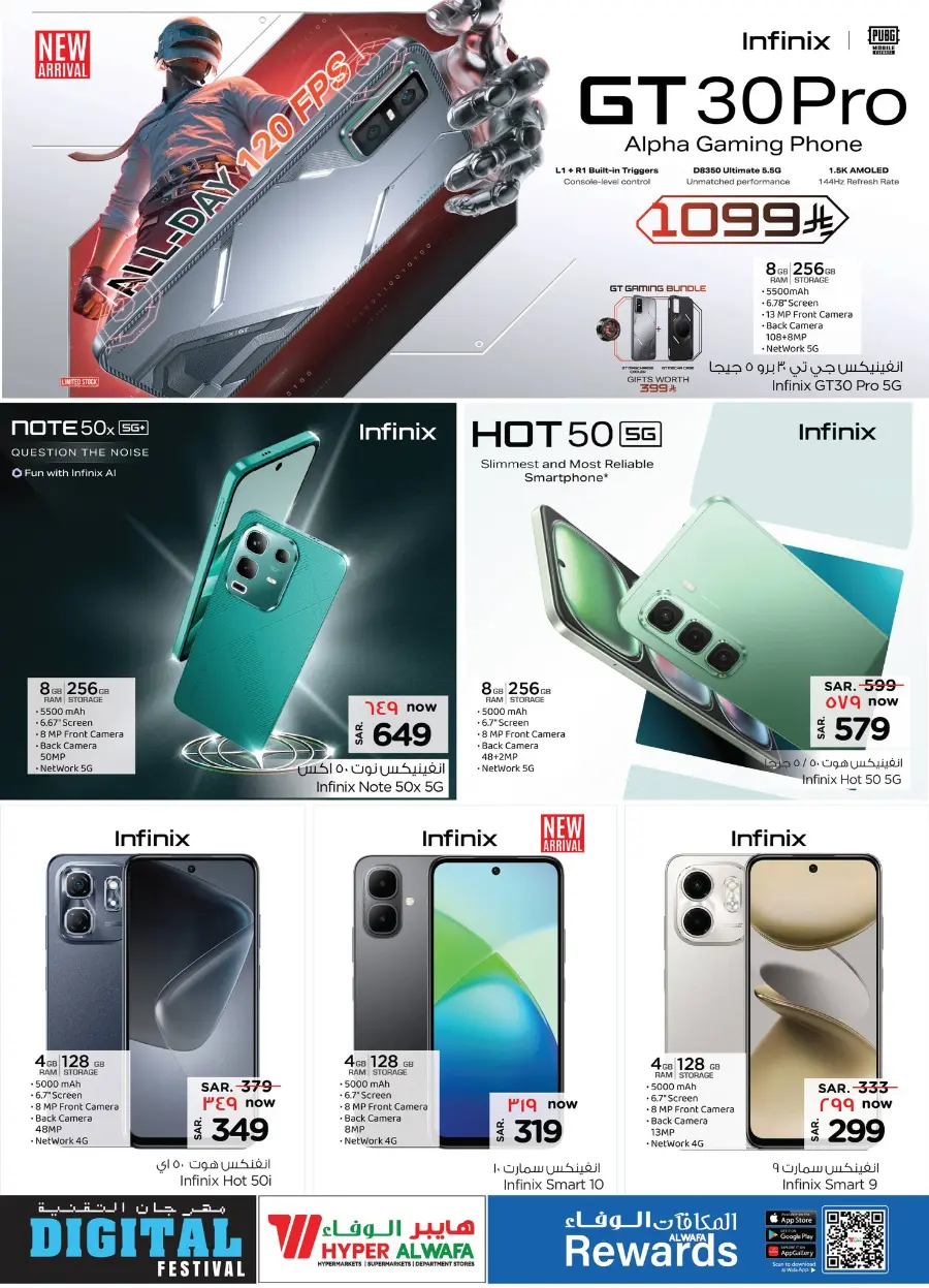 Digital Festival In Al Wafa Hypermarket Al-Kharj