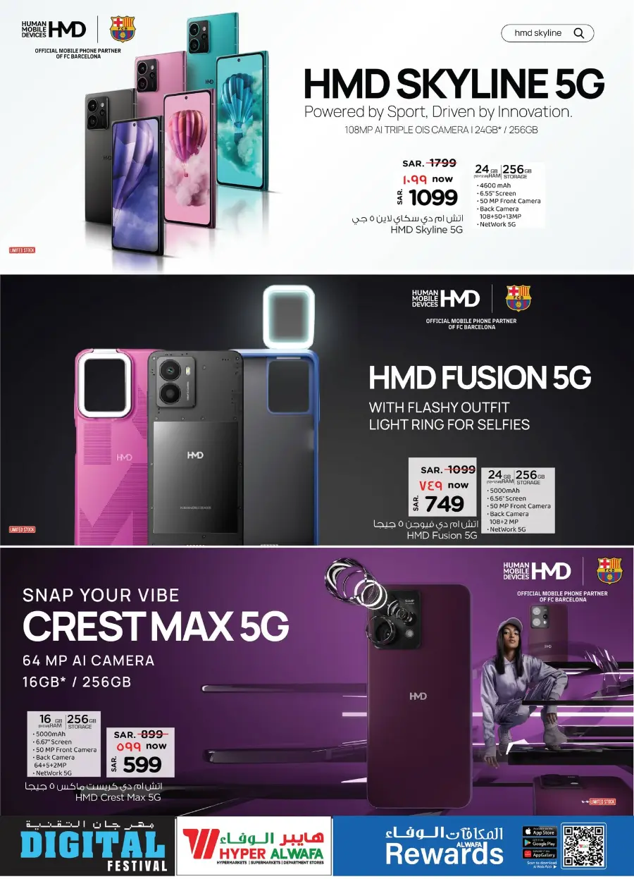 Digital Festival In Al Wafa Hypermarket Al-Kharj