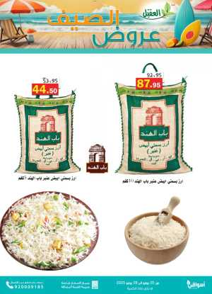 Offers In Aqial Markets Hafar Al Batin