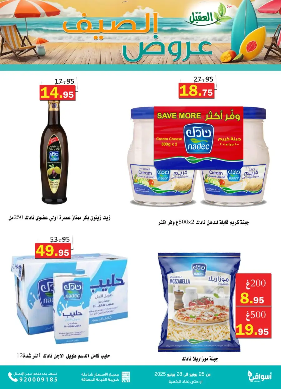 Offers In Aqial Markets undefined