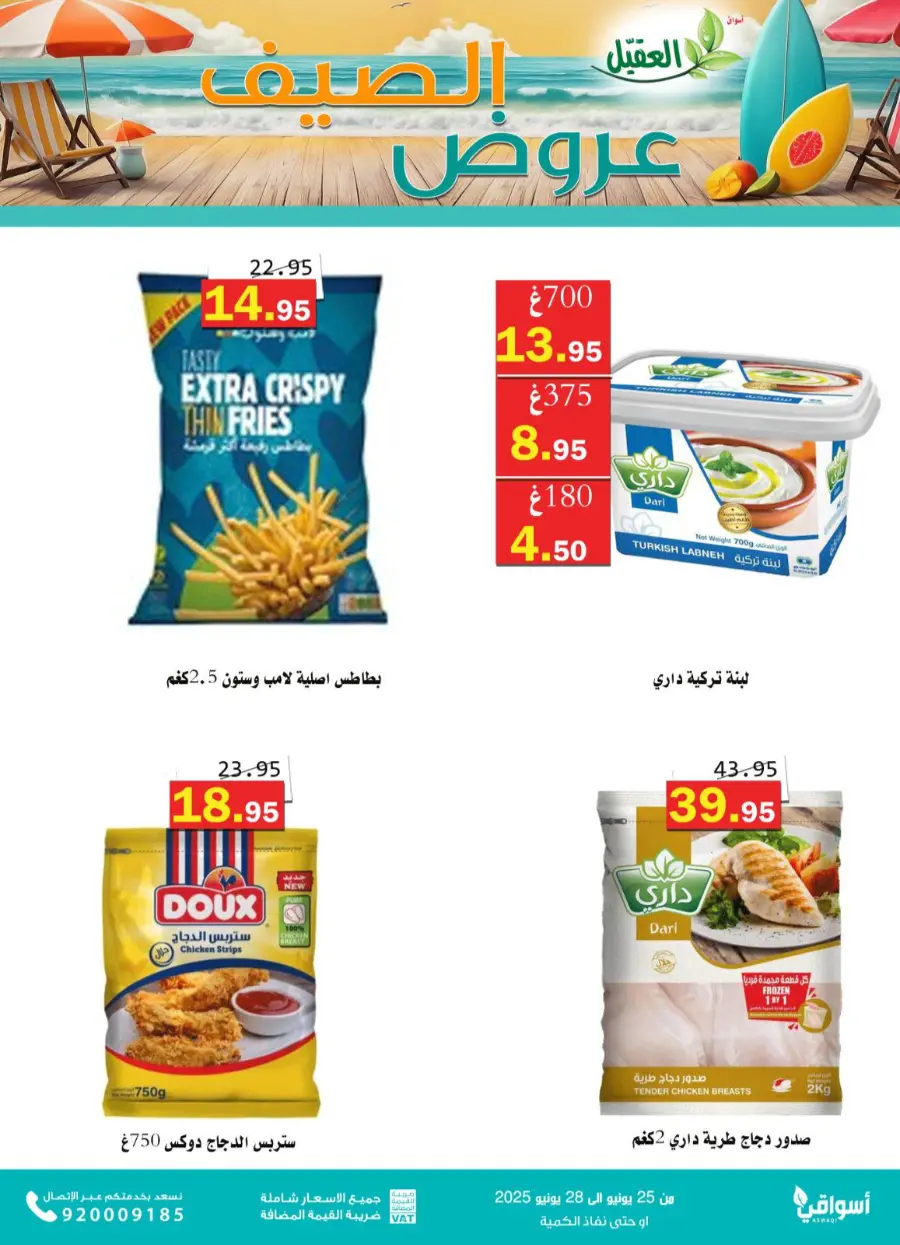 Offers In Aqial Markets undefined