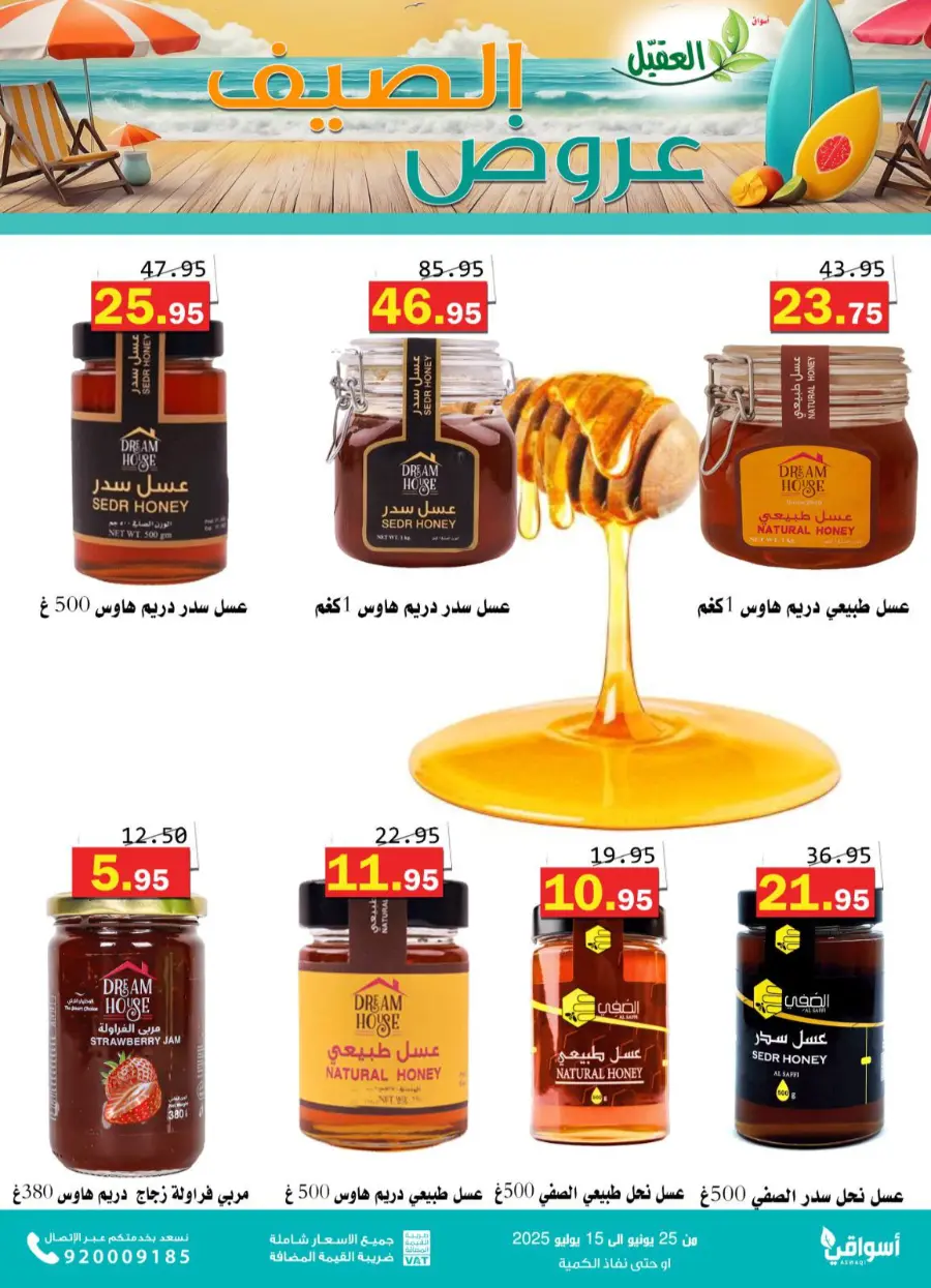 Offers In Aqial Markets undefined