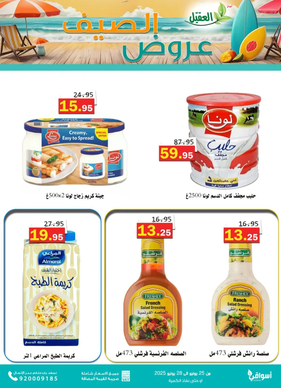 Offers In Aqial Markets undefined