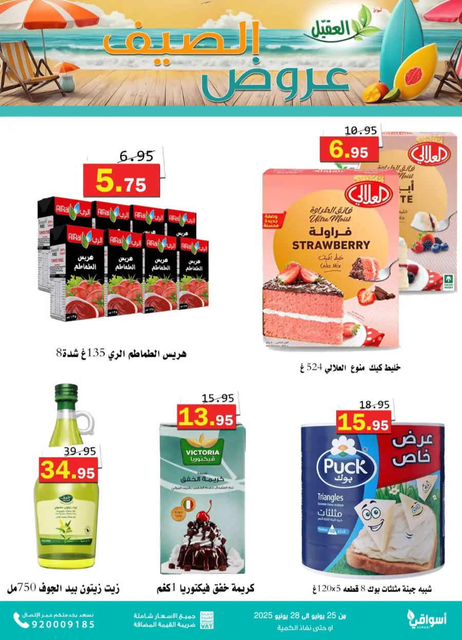 Offers In Aqial Markets undefined
