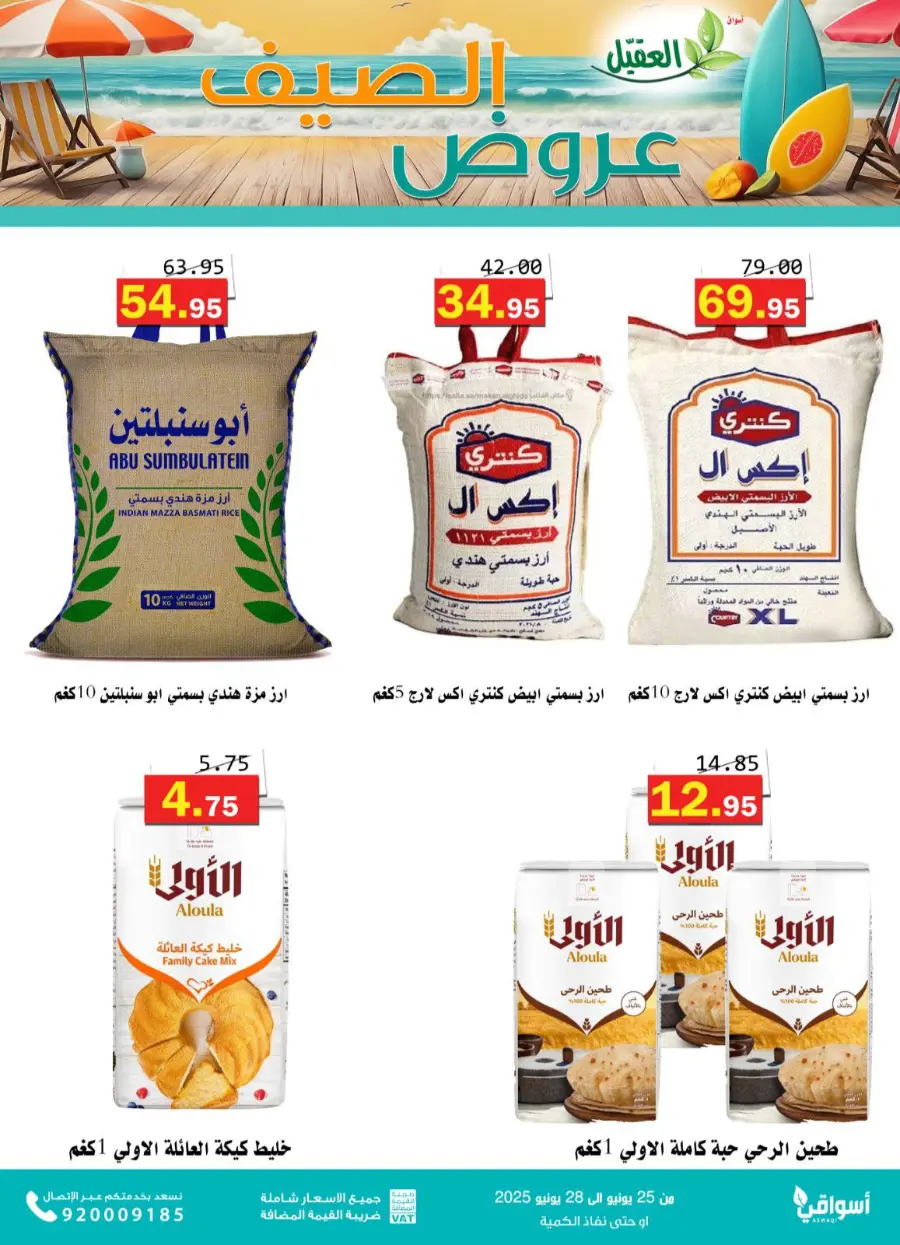 Offers In Aqial Markets undefined