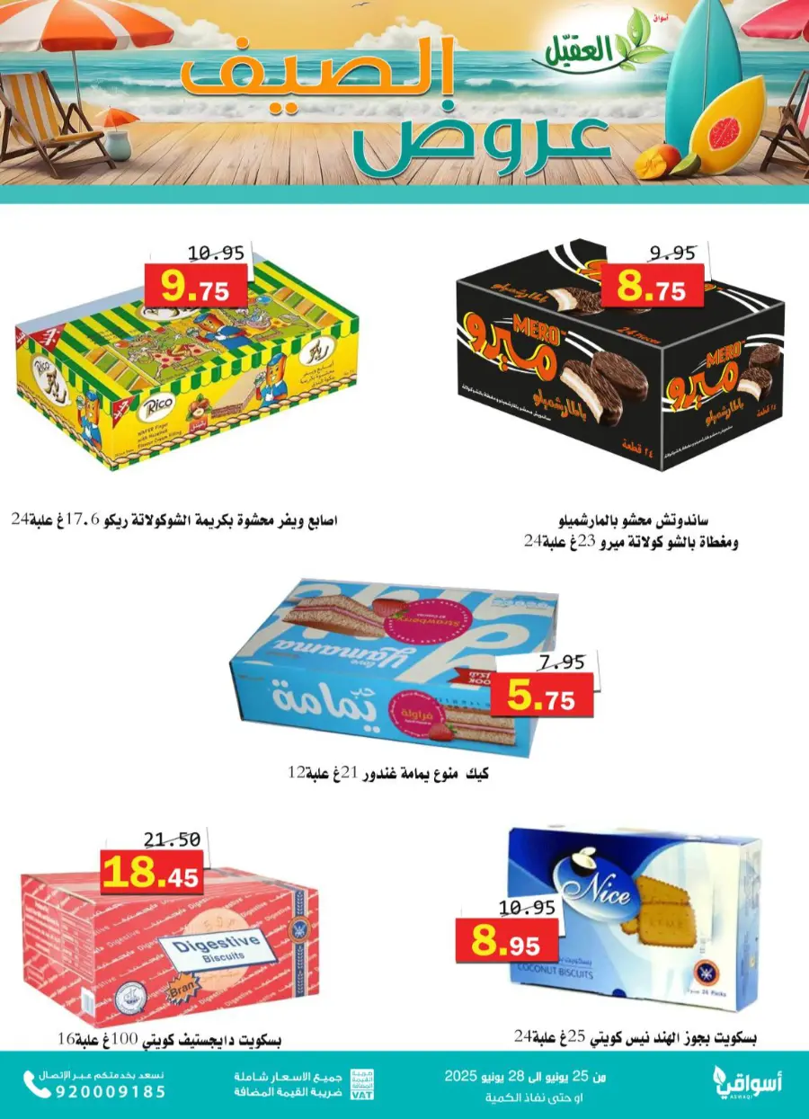 Offers In Aqial Markets undefined
