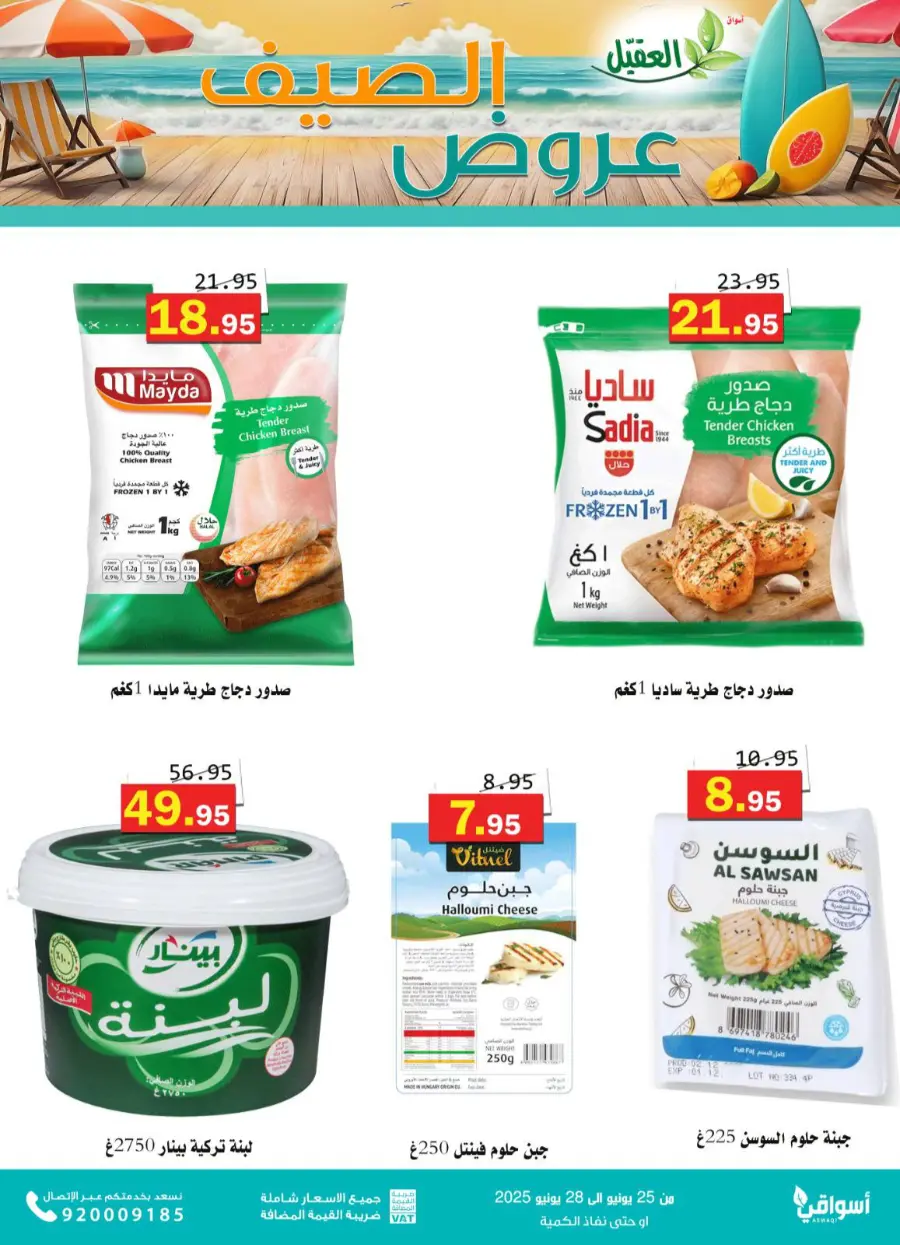 Offers In Aqial Markets undefined