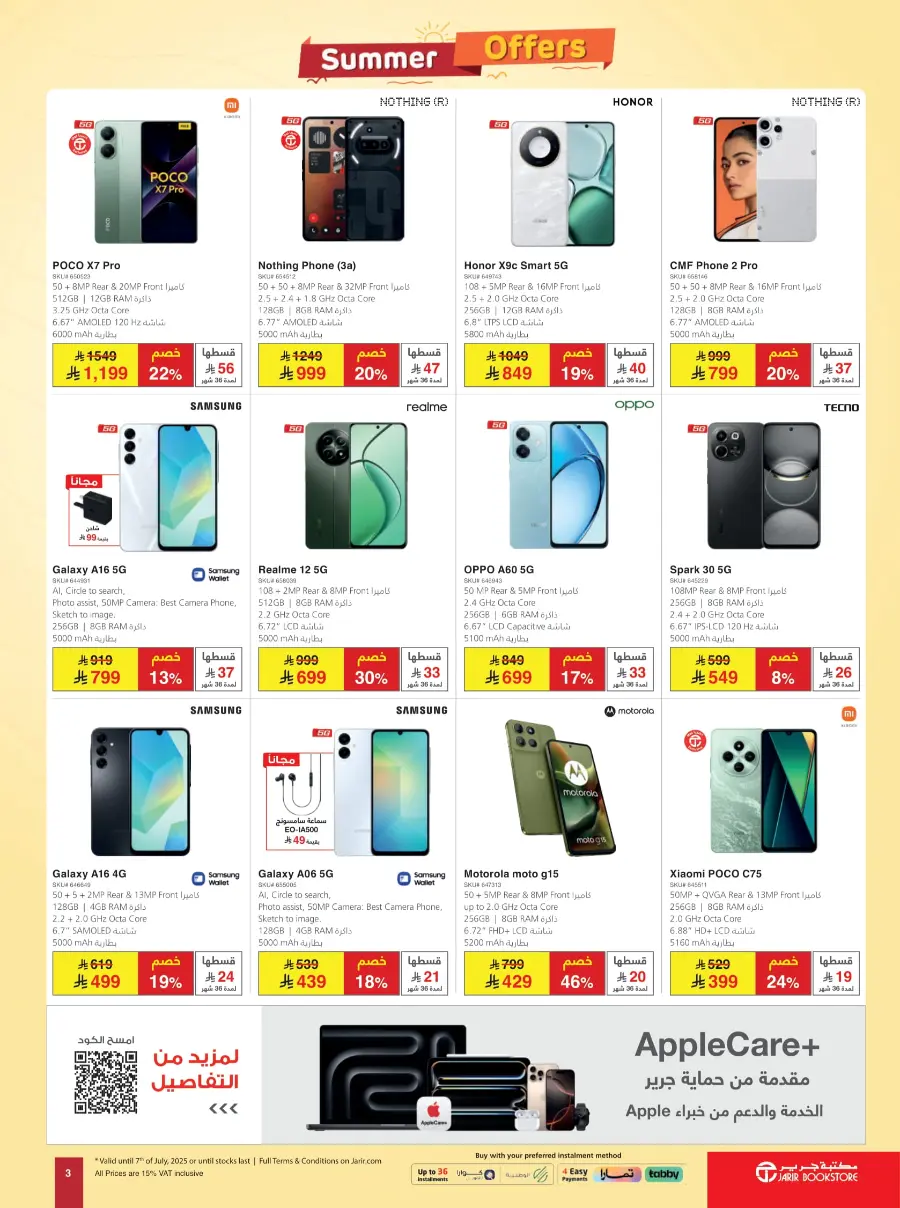 Summer Offers – Discounts Up to 50%! In Jarir Bookstore Arar