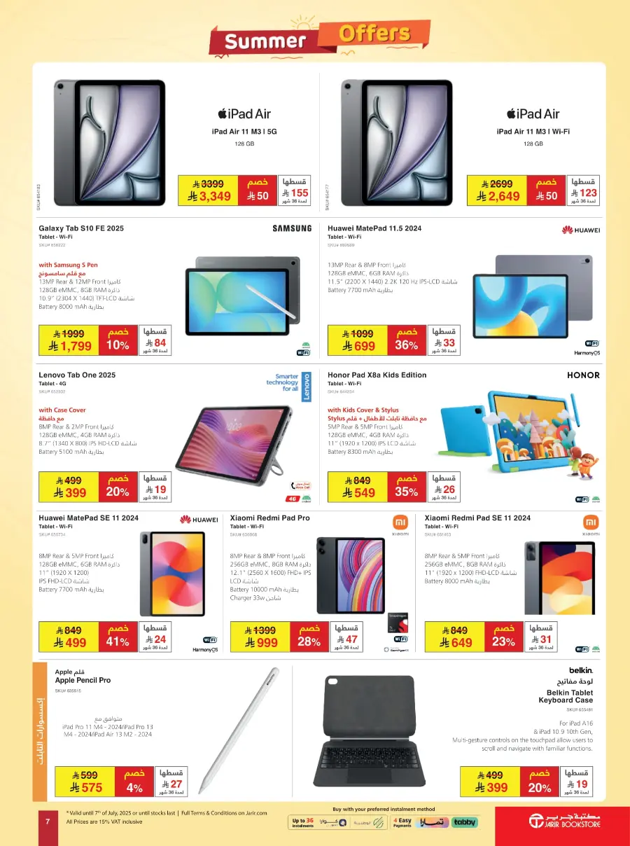Summer Offers – Discounts Up to 50%! In Jarir Bookstore Arar