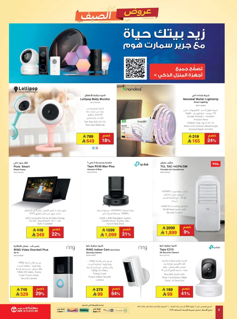 Summer Offers – Discounts Up to 50%! In Jarir Bookstore Arar