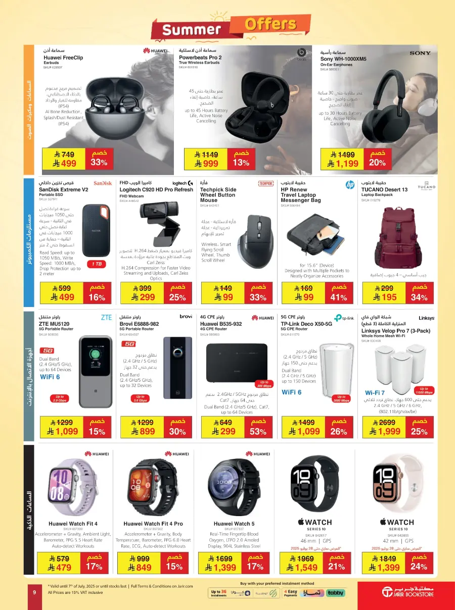 Summer Offers – Discounts Up to 50%! In Jarir Bookstore Arar