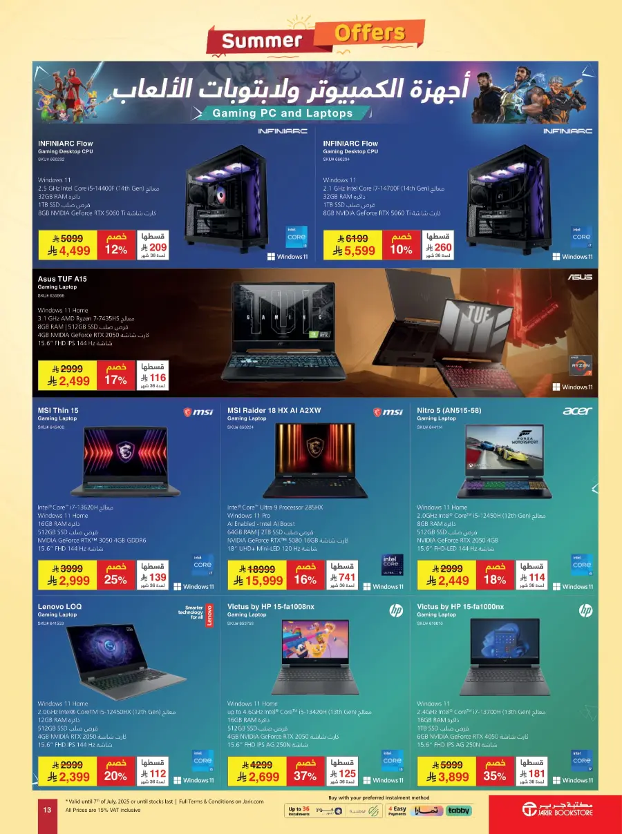 Summer Offers – Discounts Up to 50%! In Jarir Bookstore Arar