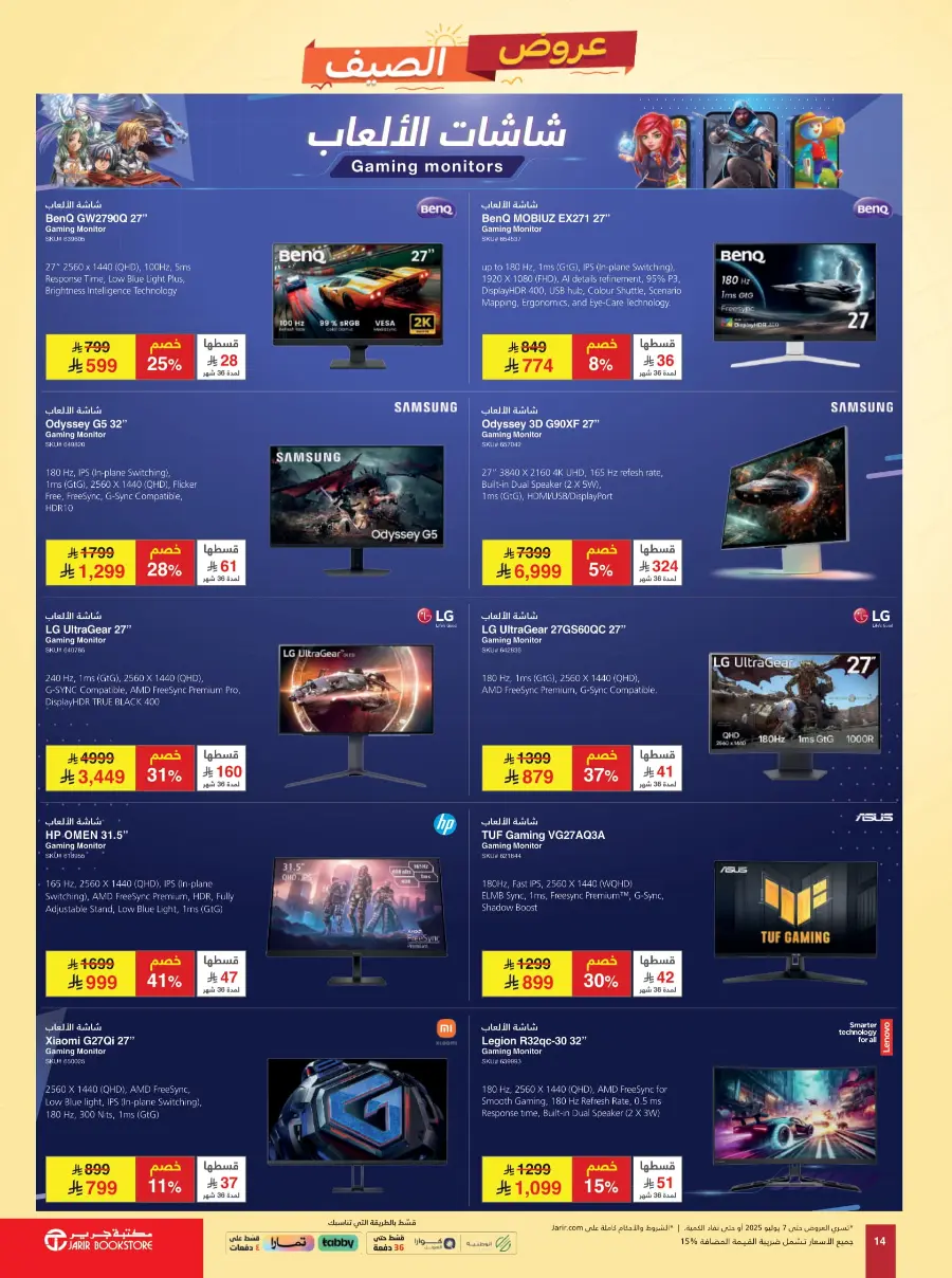 Summer Offers – Discounts Up to 50%! In Jarir Bookstore Arar