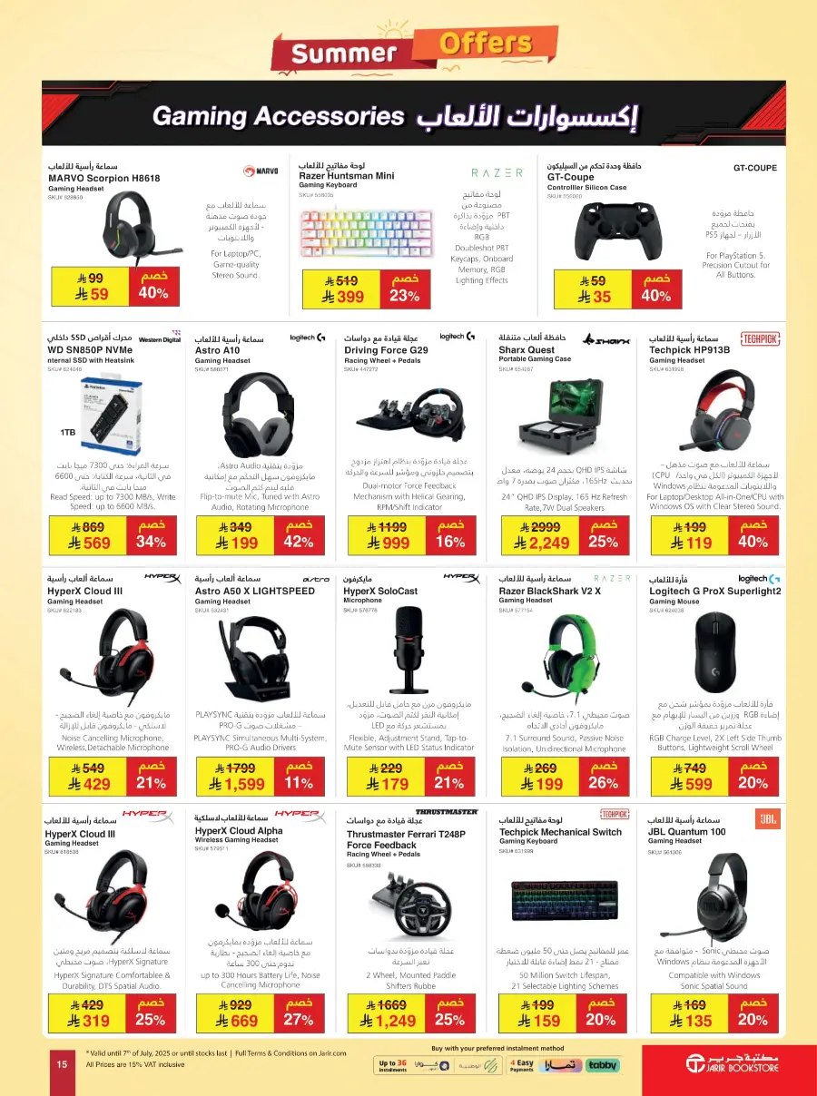 Summer Offers – Discounts Up to 50%! In Jarir Bookstore Arar