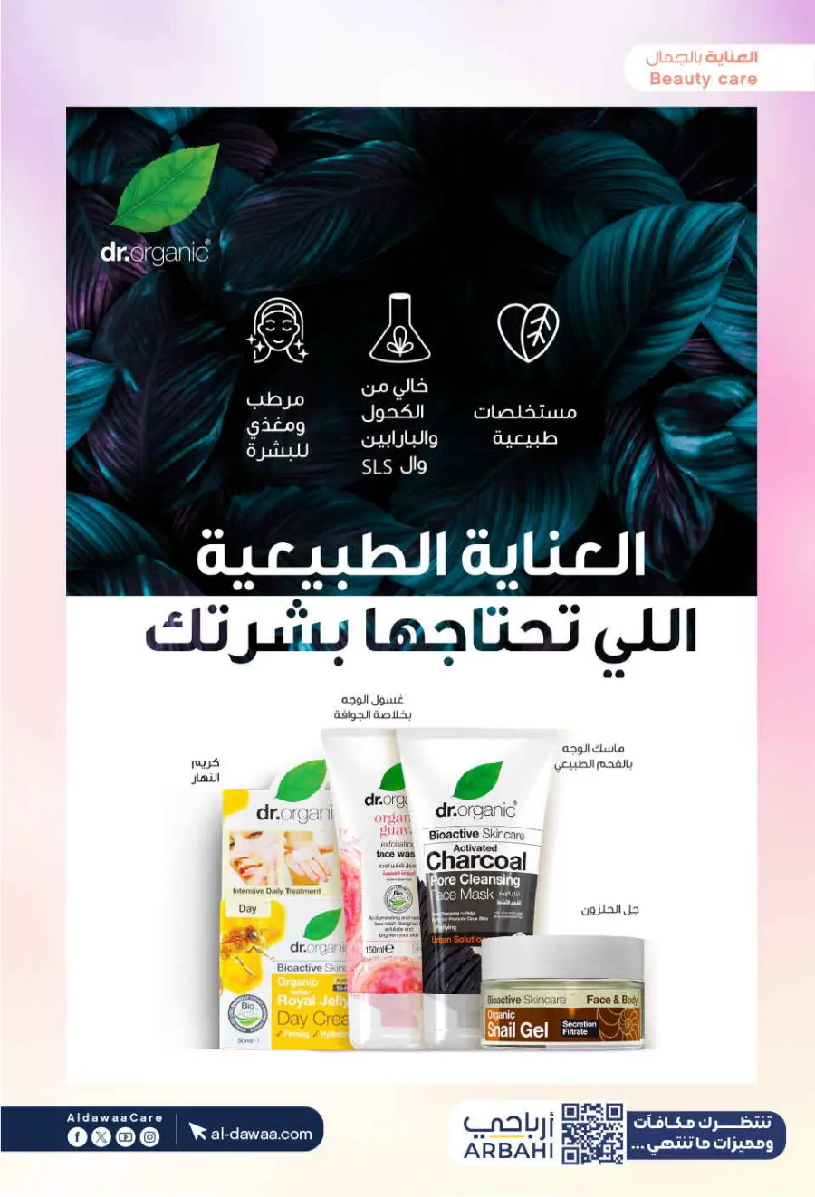 Hottest Deals In Al Dawaa Pharmacies undefined