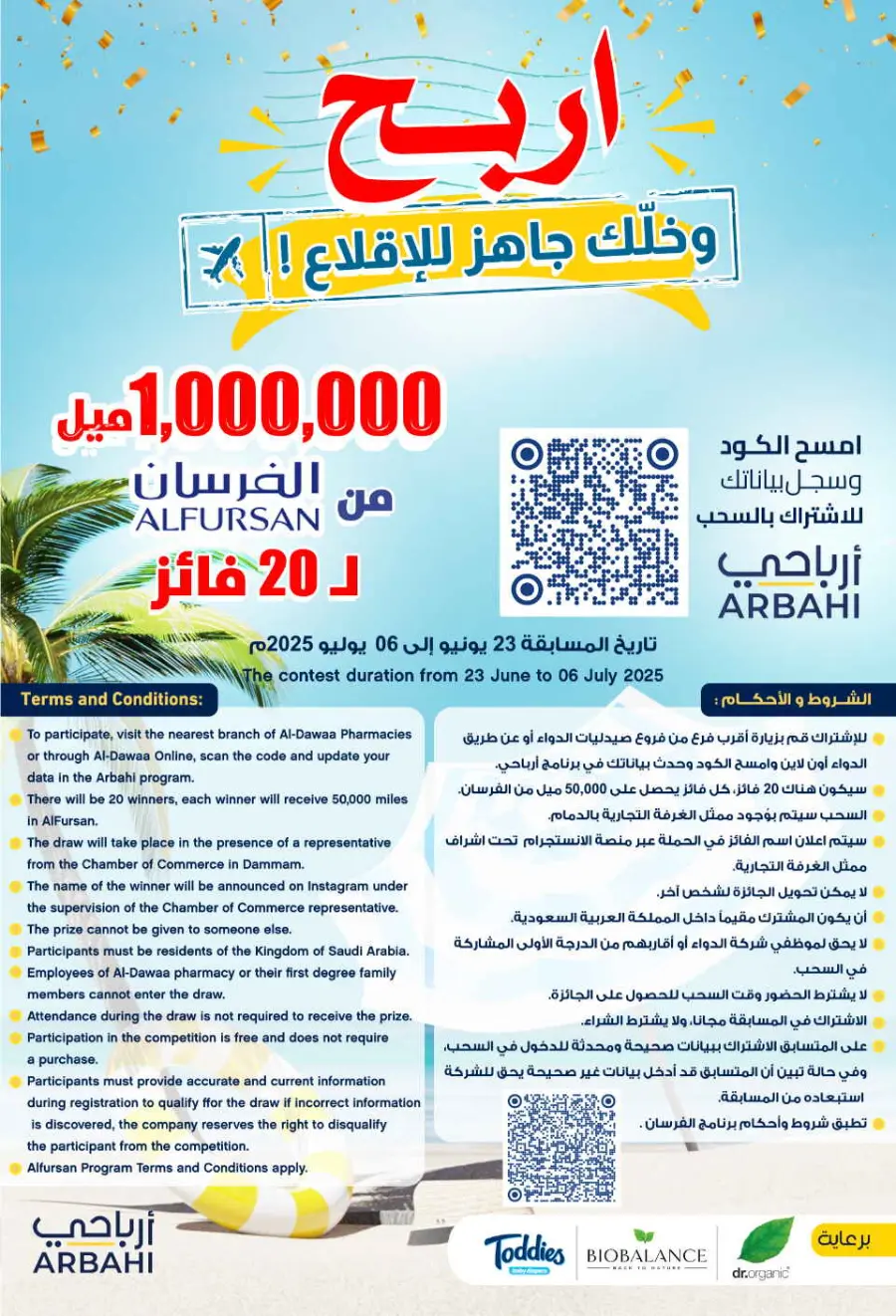 Hottest Deals In Al Dawaa Pharmacies undefined