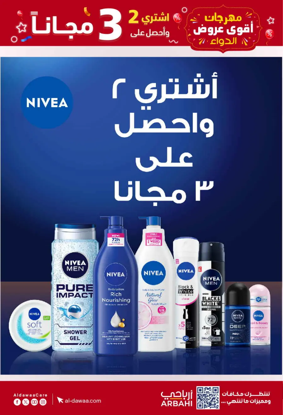 Hottest Deals In Al Dawaa Pharmacies undefined