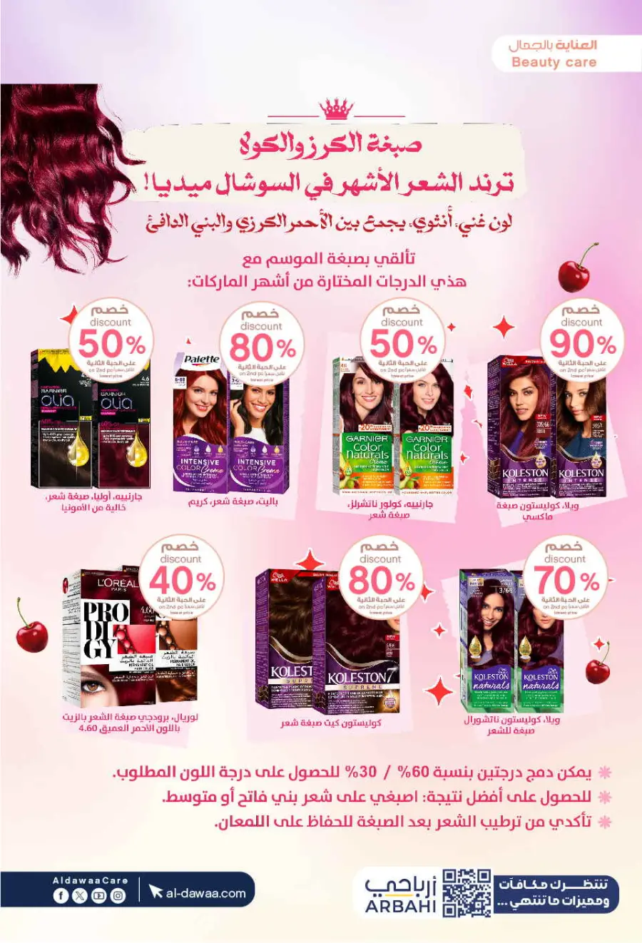 Hottest Deals In Al Dawaa Pharmacies undefined