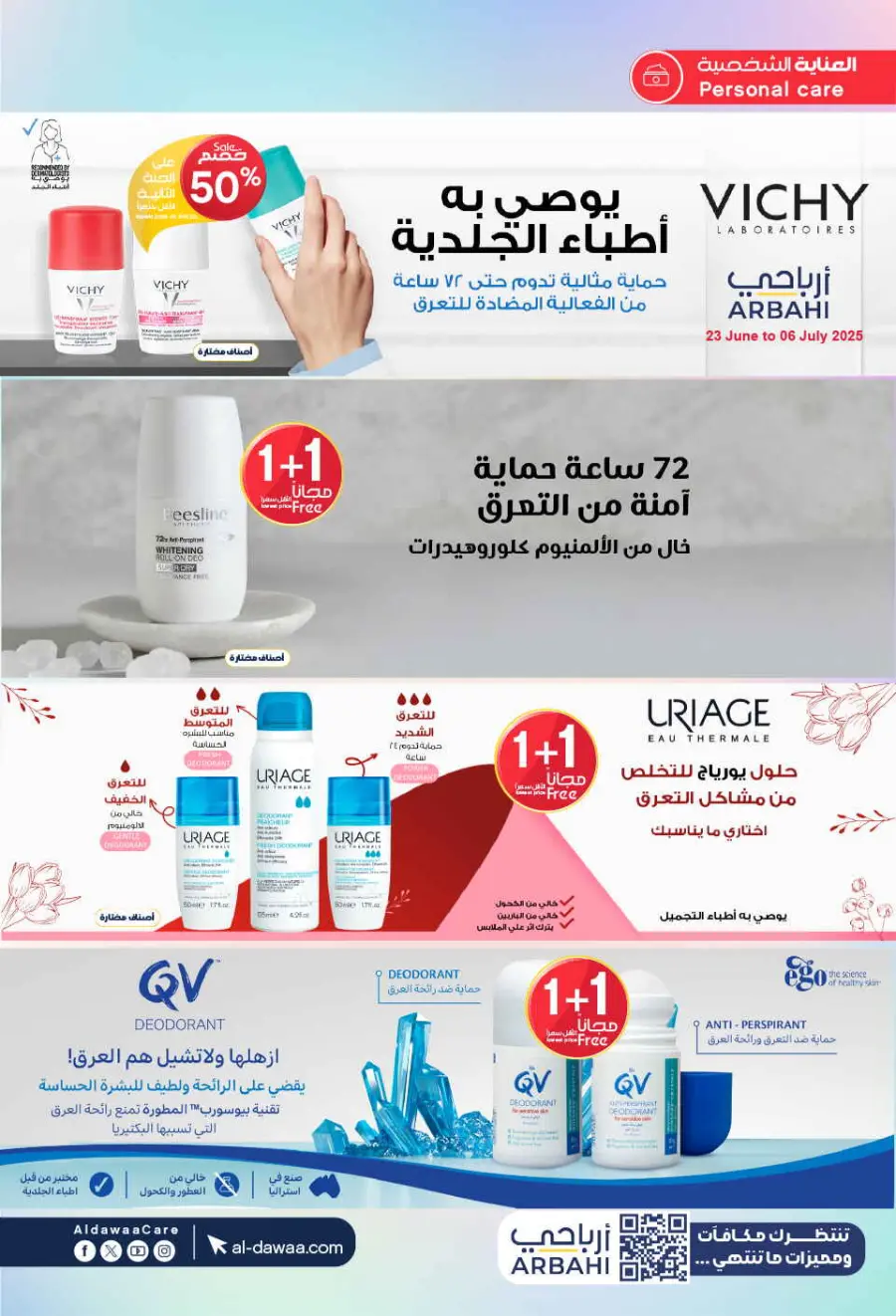 Hottest Deals In Al Dawaa Pharmacies undefined