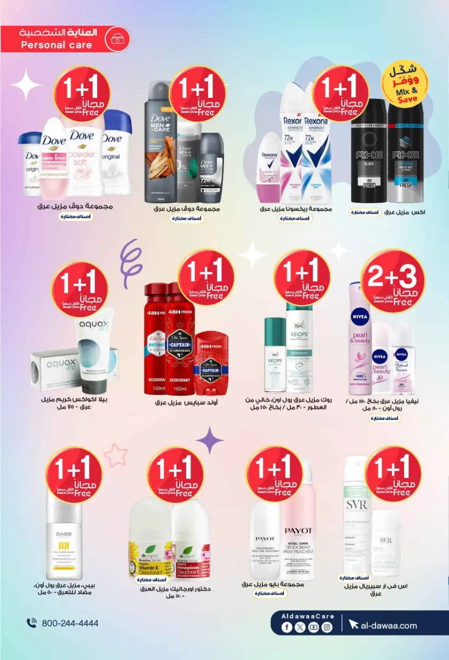 Hottest Deals In Al Dawaa Pharmacies undefined