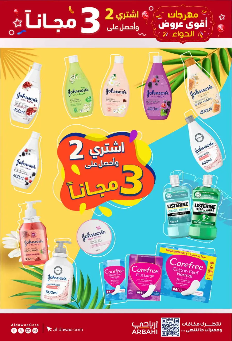 Hottest Deals In Al Dawaa Pharmacies undefined