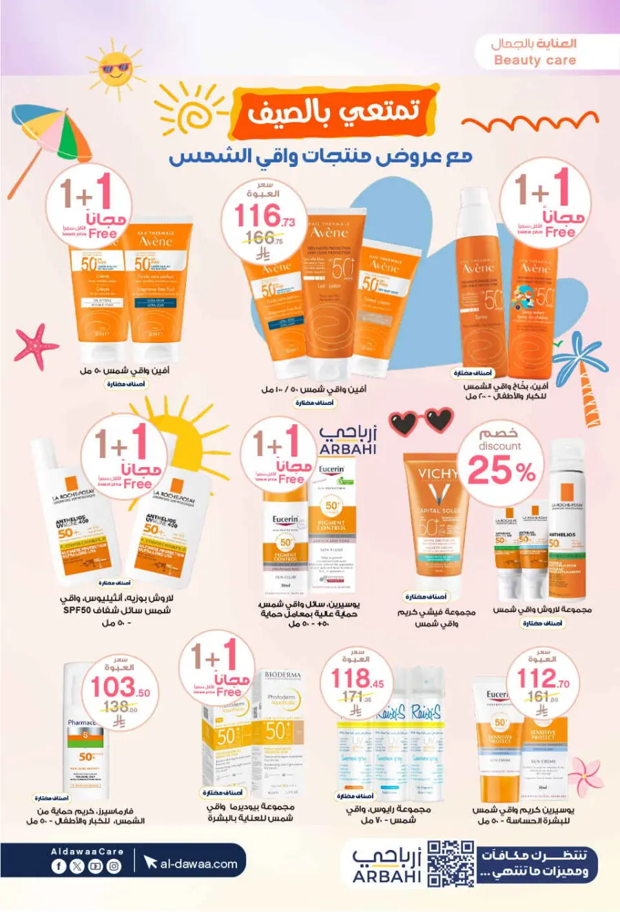 Hottest Deals In Al Dawaa Pharmacies undefined