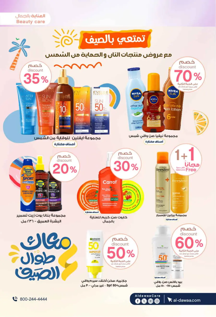 Hottest Deals In Al Dawaa Pharmacies undefined
