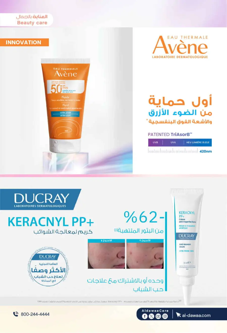 Hottest Deals In Al Dawaa Pharmacies undefined