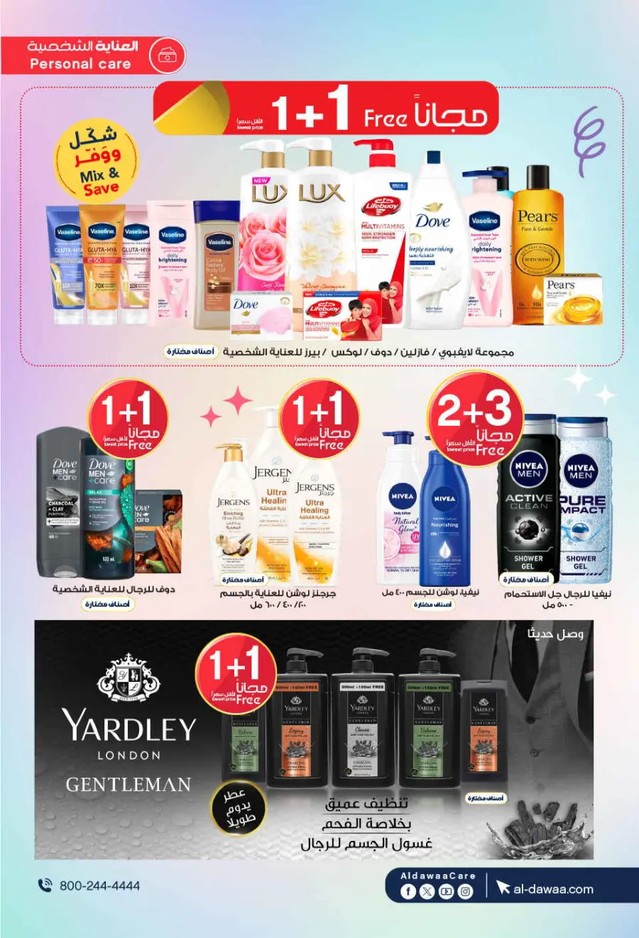 Hottest Deals In Al Dawaa Pharmacies undefined