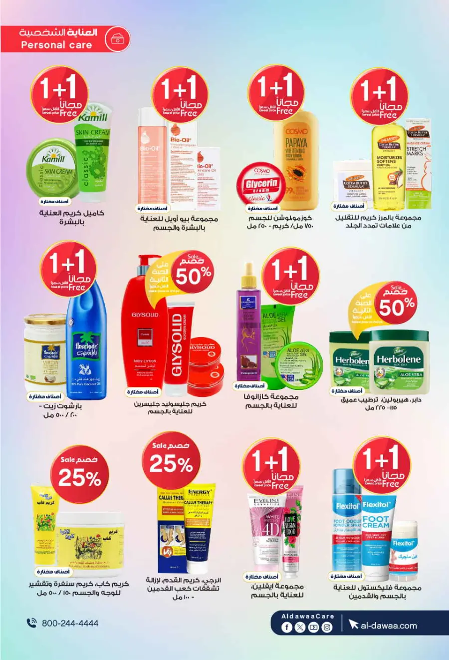 Hottest Deals In Al Dawaa Pharmacies undefined