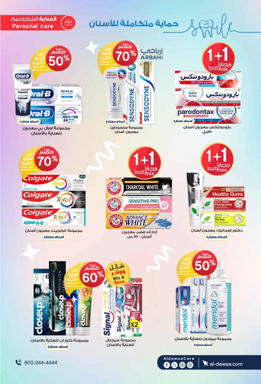 Hottest Deals In Al Dawaa Pharmacies undefined