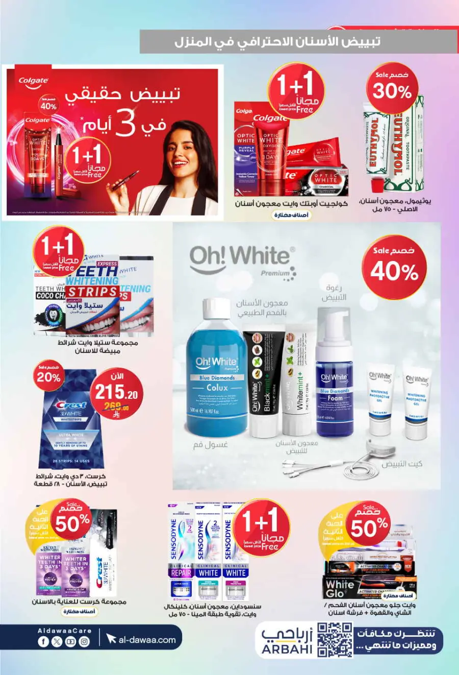 Hottest Deals In Al Dawaa Pharmacies undefined