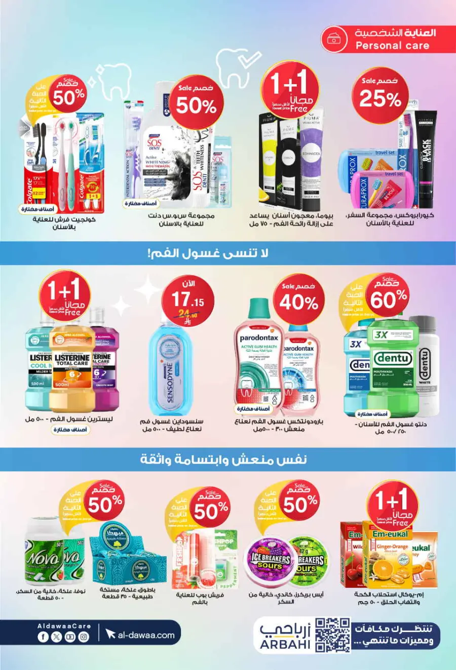 Hottest Deals In Al Dawaa Pharmacies undefined