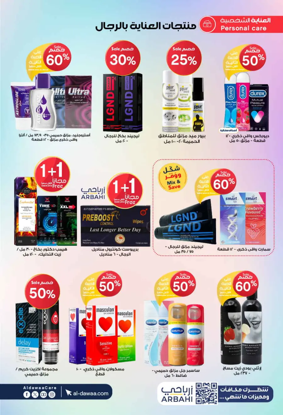 Hottest Deals In Al Dawaa Pharmacies undefined