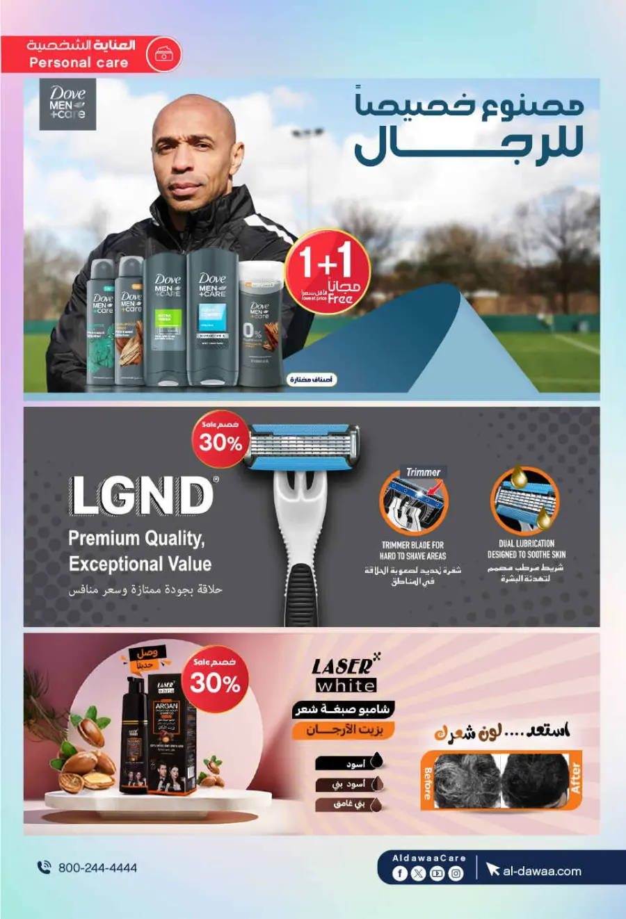 Hottest Deals In Al Dawaa Pharmacies undefined