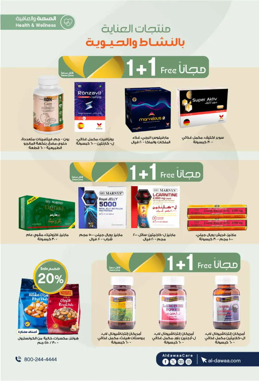 Hottest Deals In Al Dawaa Pharmacies undefined