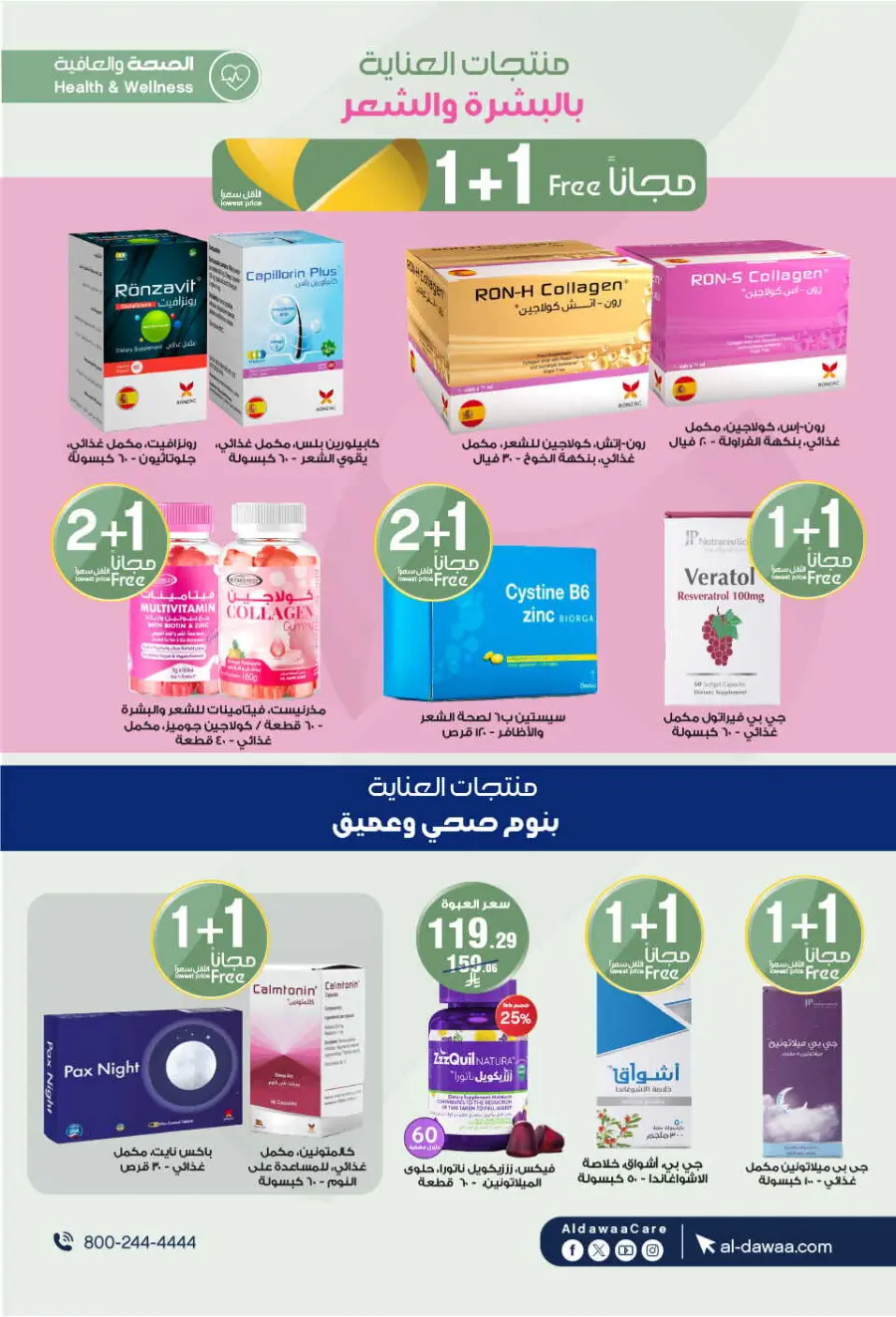 Hottest Deals In Al Dawaa Pharmacies undefined