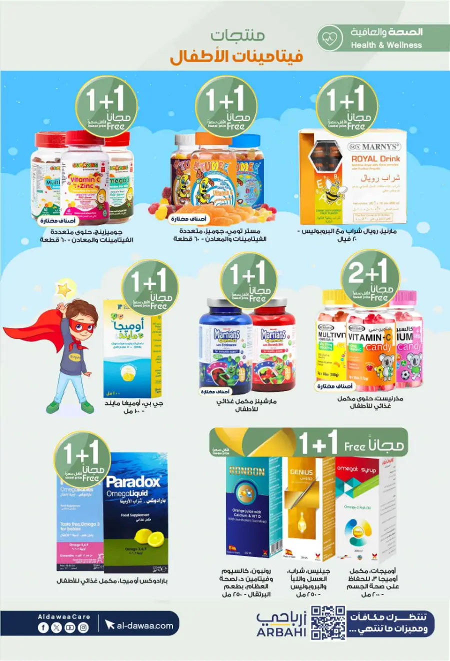 Hottest Deals In Al Dawaa Pharmacies undefined